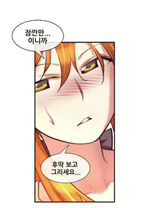 Page 499 of Master in My Dreams Ch.1-89 - preview thumbnail