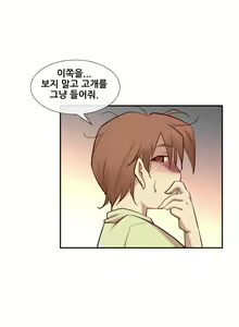 Page 507 of Master in My Dreams Ch.1-89 - preview thumbnail