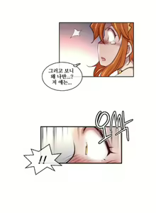 Page 51 of Master in My Dreams Ch.1-89 - preview thumbnail