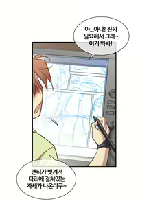 Page 514 of Master in My Dreams Ch.1-89 - preview thumbnail