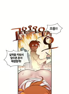 Page 516 of Master in My Dreams Ch.1-89 - preview thumbnail