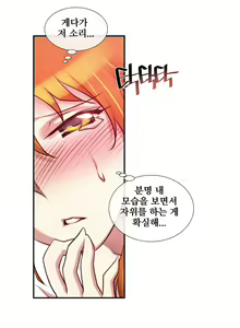 Page 518 of Master in My Dreams Ch.1-89 - preview thumbnail