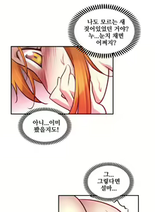 Page 519 of Master in My Dreams Ch.1-89 - preview thumbnail