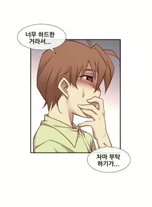 Page 524 of Master in My Dreams Ch.1-89 - preview thumbnail