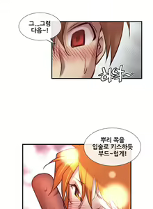 Page 530 of Master in My Dreams Ch.1-89 - preview thumbnail