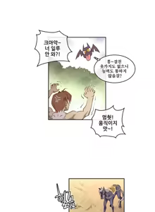 Page 55 of Master in My Dreams Ch.1-89 - preview thumbnail