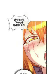 Page 551 of Master in My Dreams Ch.1-89 - preview thumbnail