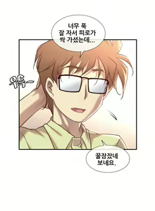 Page 561 of Master in My Dreams Ch.1-89 - preview thumbnail