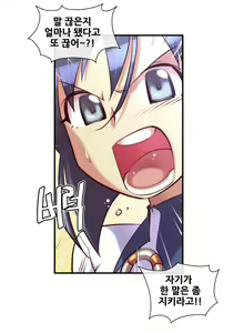 Page 569 of Master in My Dreams Ch.1-89 - preview thumbnail
