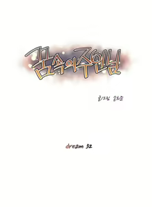 Page 571 of Master in My Dreams Ch.1-89 - preview thumbnail