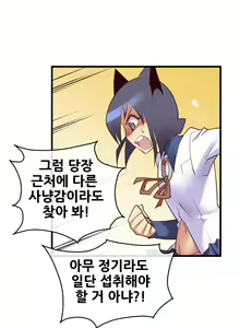 Page 573 of Master in My Dreams Ch.1-89 - preview thumbnail