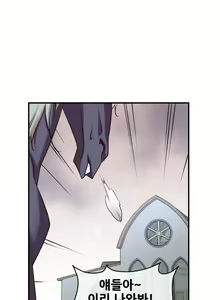 Page 578 of Master in My Dreams Ch.1-89 - preview thumbnail