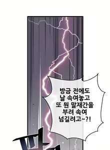 Page 581 of Master in My Dreams Ch.1-89 - preview thumbnail