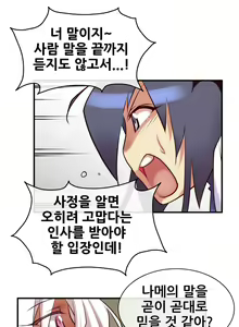 Page 585 of Master in My Dreams Ch.1-89 - preview thumbnail