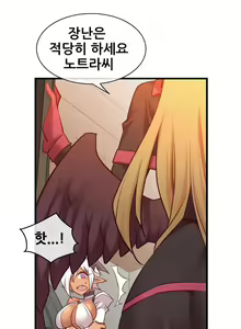 Page 590 of Master in My Dreams Ch.1-89 - preview thumbnail