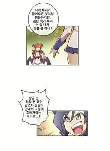 Page 59 of Master in My Dreams Ch.1-89 - preview thumbnail