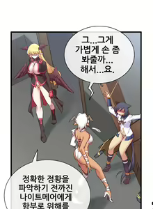 Page 591 of Master in My Dreams Ch.1-89 - preview thumbnail
