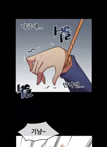 Page 595 of Master in My Dreams Ch.1-89 - preview thumbnail