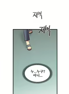 Page 598 of Master in My Dreams Ch.1-89 - preview thumbnail