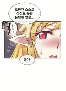 Page 612 of Master in My Dreams Ch.1-89 - preview thumbnail