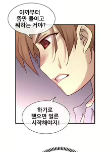 Page 613 of Master in My Dreams Ch.1-89 - preview thumbnail