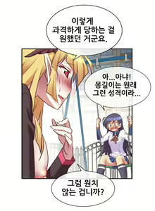 Page 616 of Master in My Dreams Ch.1-89 - preview thumbnail