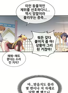 Page 618 of Master in My Dreams Ch.1-89 - preview thumbnail