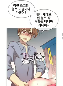 Page 620 of Master in My Dreams Ch.1-89 - preview thumbnail