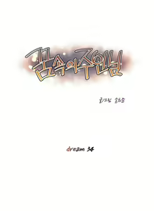 Page 622 of Master in My Dreams Ch.1-89 - preview thumbnail