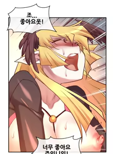 Page 623 of Master in My Dreams Ch.1-89 - preview thumbnail
