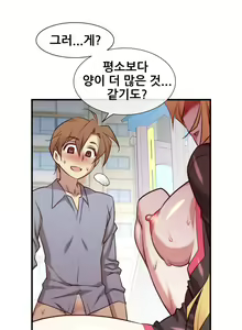 Page 626 of Master in My Dreams Ch.1-89 - preview thumbnail