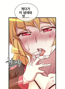 Page 627 of Master in My Dreams Ch.1-89 - preview thumbnail