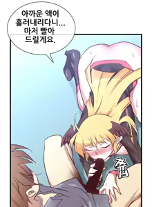 Page 630 of Master in My Dreams Ch.1-89 - preview thumbnail