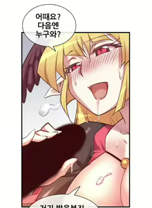 Page 631 of Master in My Dreams Ch.1-89 - preview thumbnail