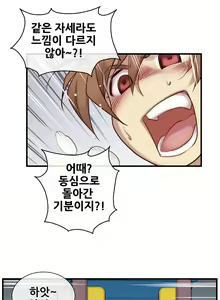 Page 633 of Master in My Dreams Ch.1-89 - preview thumbnail