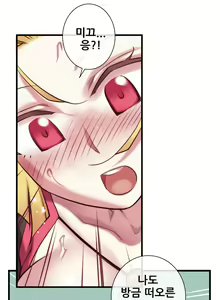 Page 637 of Master in My Dreams Ch.1-89 - preview thumbnail