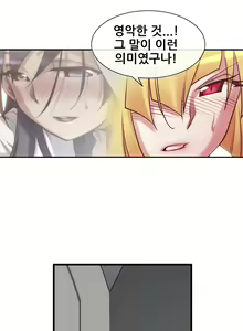 Page 662 of Master in My Dreams Ch.1-89 - preview thumbnail