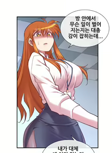 Page 672 of Master in My Dreams Ch.1-89 - preview thumbnail