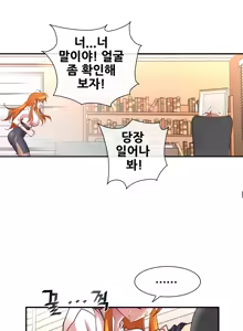 Page 675 of Master in My Dreams Ch.1-89 - preview thumbnail