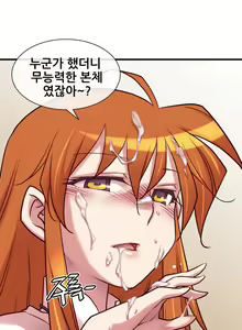 Page 676 of Master in My Dreams Ch.1-89 - preview thumbnail