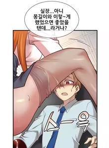 Page 679 of Master in My Dreams Ch.1-89 - preview thumbnail