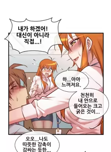 Page 683 of Master in My Dreams Ch.1-89 - preview thumbnail