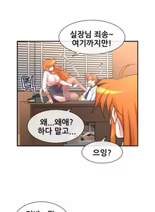 Page 684 of Master in My Dreams Ch.1-89 - preview thumbnail