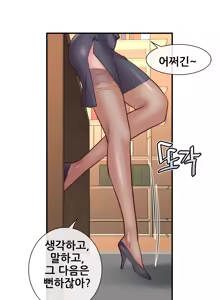 Page 685 of Master in My Dreams Ch.1-89 - preview thumbnail