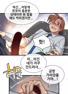 Page 688 of Master in My Dreams Ch.1-89 - preview thumbnail