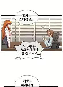 Page 696 of Master in My Dreams Ch.1-89 - preview thumbnail
