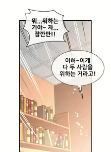 Page 698 of Master in My Dreams Ch.1-89 - preview thumbnail