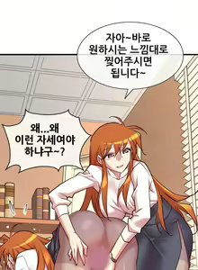 Page 699 of Master in My Dreams Ch.1-89 - preview thumbnail