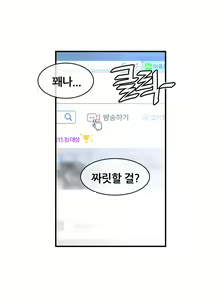 Page 716 of Master in My Dreams Ch.1-89 - preview thumbnail
