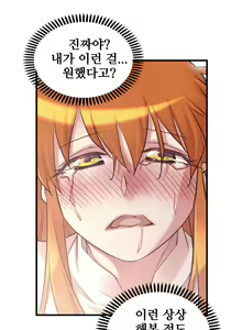 Page 723 of Master in My Dreams Ch.1-89 - preview thumbnail